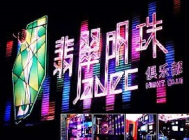 兴庆哪里荤的KTV男模女漂亮多-翡翠明珠KTV好玩会所体验